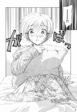 Page 23 of Unbalance na Seifukutachi