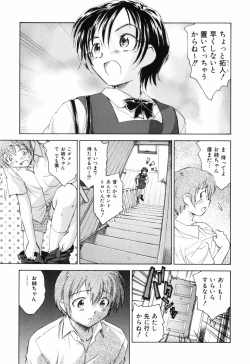 Page 38 of Unbalance na Seifukutachi