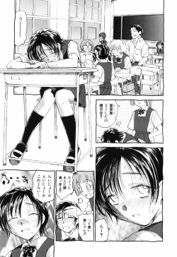 Page 40 of Unbalance na Seifukutachi