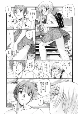 Page 57 of Unbalance na Seifukutachi