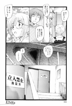 Page 69 of Unbalance na Seifukutachi