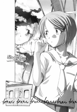 Page 71 of Unbalance na Seifukutachi