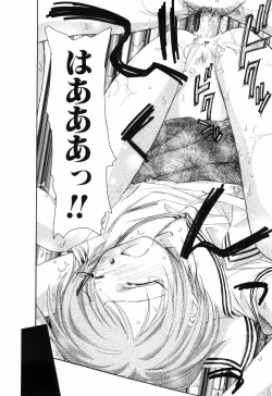 Page 83 of Unbalance na Seifukutachi