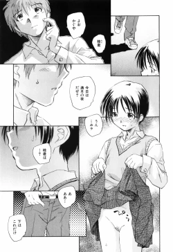 Page 88 of Unbalance na Seifukutachi