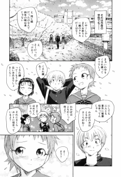 Page 8 of Unbalance na Seifukutachi
