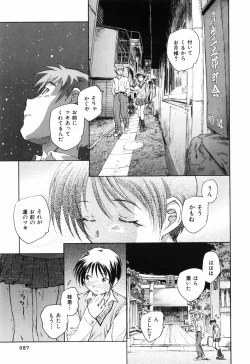 Page 90 of Unbalance na Seifukutachi