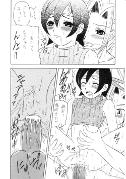 Page 33 of Materia Hunterchan no daibouken IV