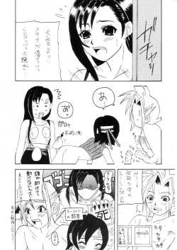 Page 37 of Materia Hunterchan no daibouken IV