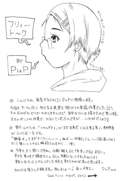 Page 38 of Materia Hunterchan no daibouken IV