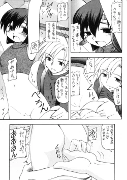 Page 41 of Materia Hunterchan no daibouken IV