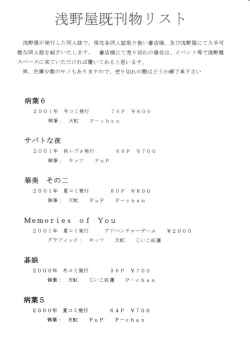 Page 53 of Materia Hunterchan no daibouken IV