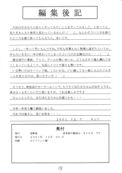 Page 54 of Materia Hunterchan no daibouken IV