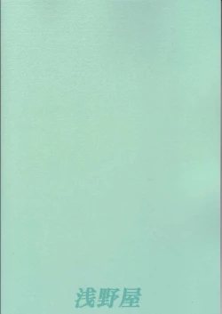 Page 55 of Materia Hunterchan no daibouken IV