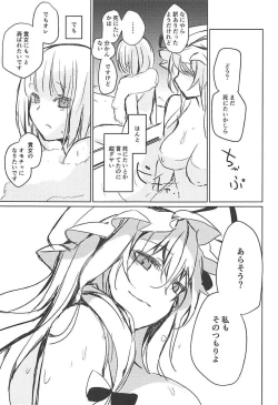 Page 16 of Yukari Onee-san ni Taberareru Hon