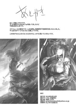 Page 17 of Yukari Onee-san ni Taberareru Hon