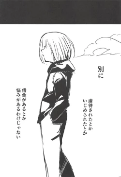 Page 3 of Yukari Onee-san ni Taberareru Hon