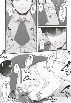 Page 18 of Zenbu Osake no Sei