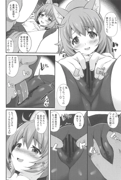 Page 11 of Momocouple