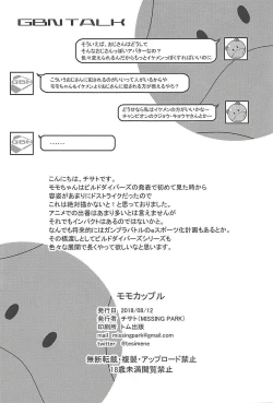 Page 21 of Momocouple