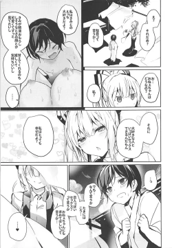 Page 6 of Mokou Onee-chan to Shota ga Ecchi Suru Hon 7