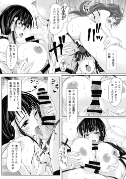 Page 6 of Futa X Futa-Oni no Adauchi