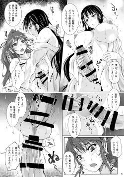 Page 8 of Futa X Futa-Oni no Adauchi
