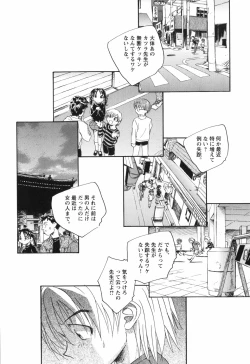 Page 105 of Kaze no 12 Houi