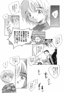 Page 108 of Kaze no 12 Houi