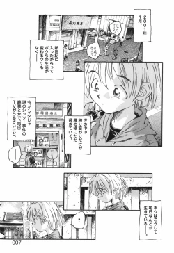 Page 10 of Kaze no 12 Houi
