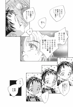 Page 111 of Kaze no 12 Houi