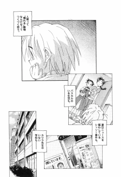 Page 119 of Kaze no 12 Houi