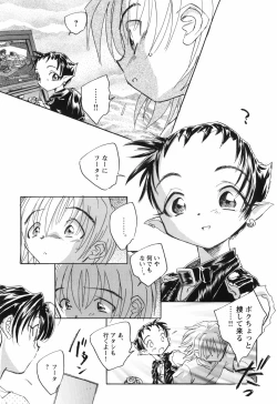 Page 126 of Kaze no 12 Houi