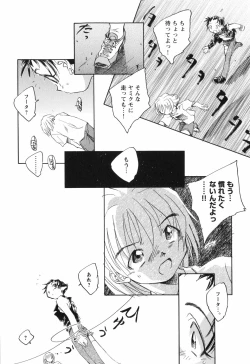 Page 129 of Kaze no 12 Houi