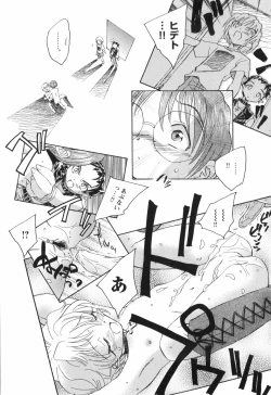 Page 133 of Kaze no 12 Houi