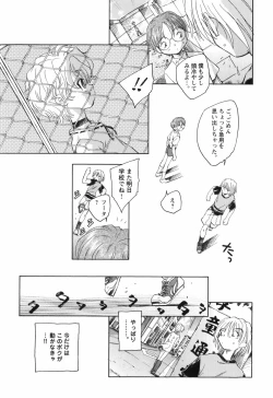 Page 146 of Kaze no 12 Houi