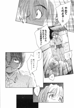 Page 153 of Kaze no 12 Houi