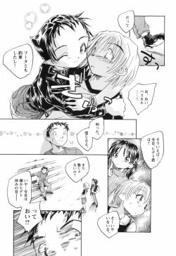 Page 160 of Kaze no 12 Houi