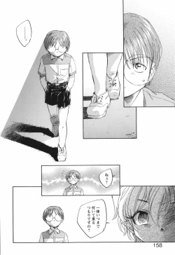 Page 161 of Kaze no 12 Houi