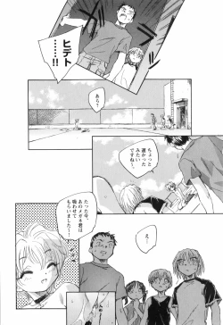 Page 167 of Kaze no 12 Houi