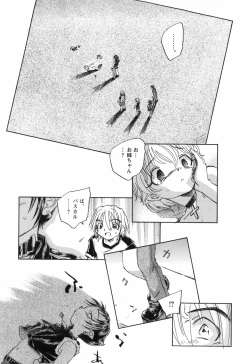 Page 170 of Kaze no 12 Houi