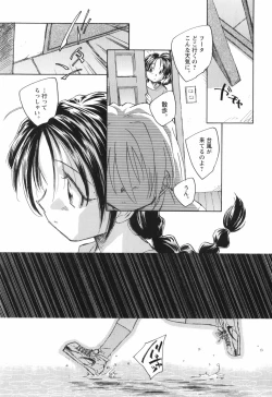 Page 176 of Kaze no 12 Houi