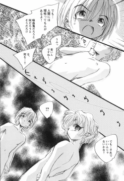 Page 191 of Kaze no 12 Houi