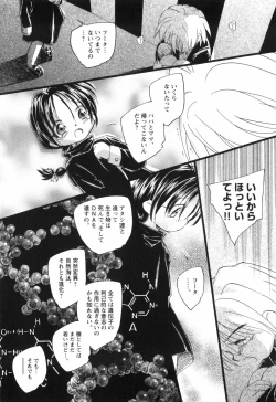 Page 197 of Kaze no 12 Houi