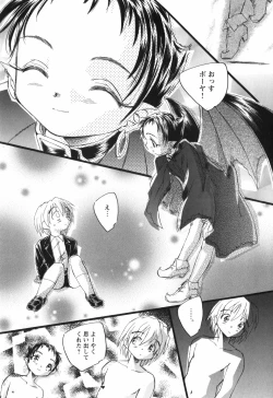 Page 200 of Kaze no 12 Houi