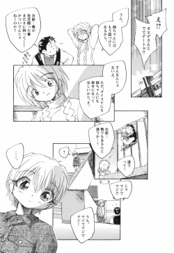 Page 204 of Kaze no 12 Houi