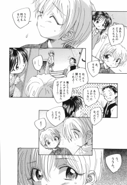 Page 205 of Kaze no 12 Houi