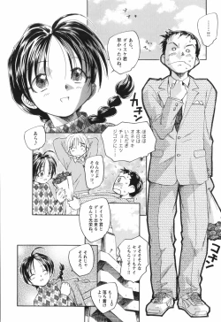 Page 207 of Kaze no 12 Houi