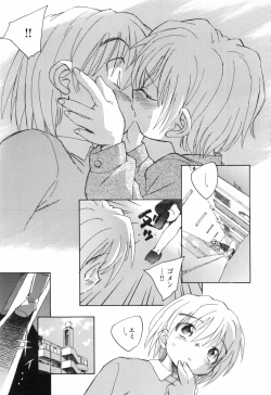 Page 210 of Kaze no 12 Houi