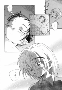 Page 211 of Kaze no 12 Houi