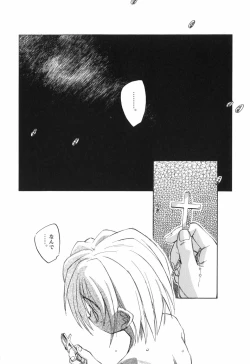Page 228 of Kaze no 12 Houi